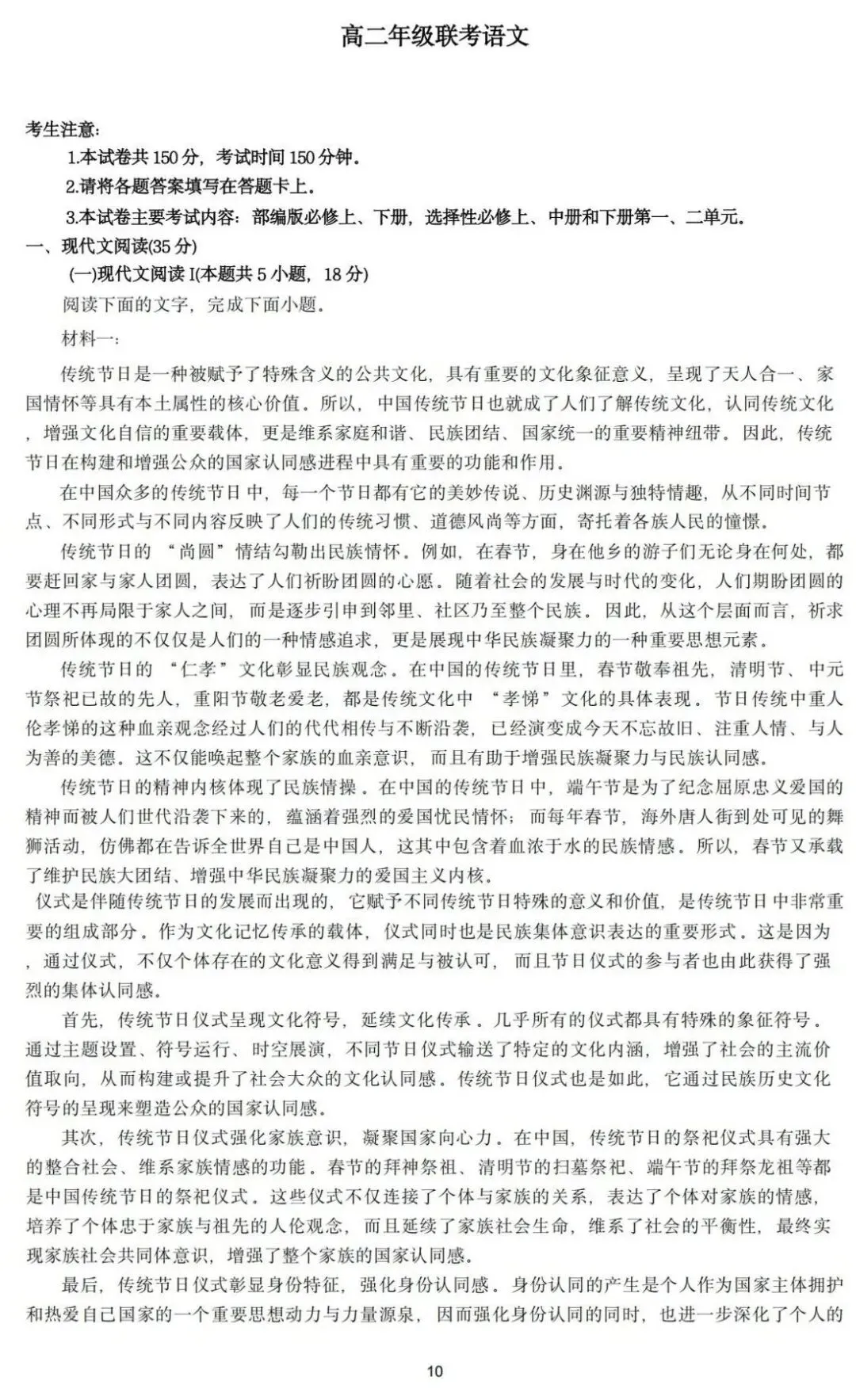 期中真题|贵州省初高各年级期中真题合集 第32张