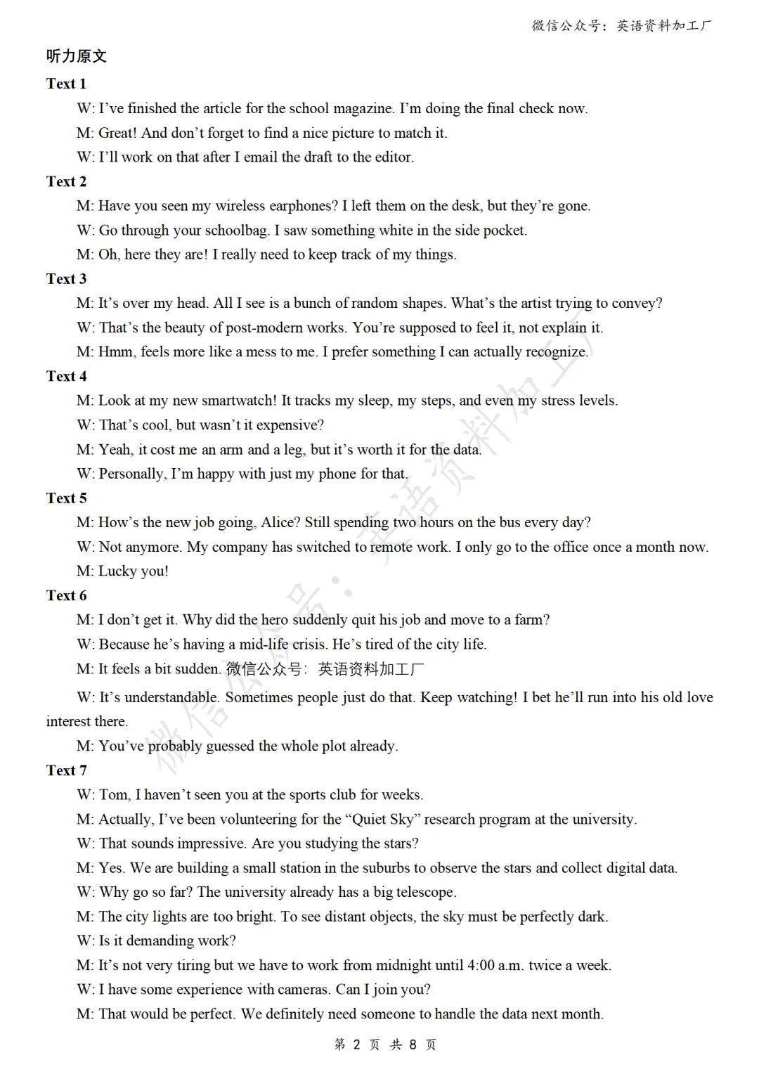 【26届试卷】免费下载!湖北省武汉市高三4月调研英语试卷+答案解析+音频(有Word+pdf版) 第14张