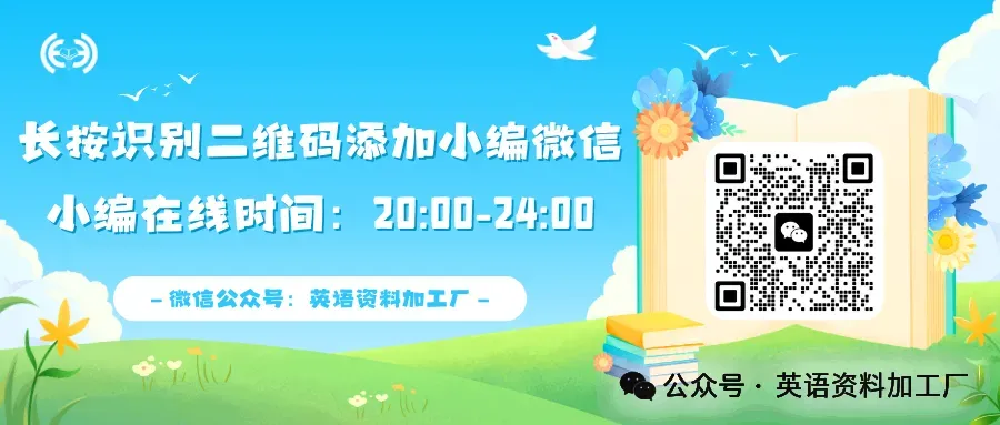 【26届试卷】免费下载!湖北省武汉市高三4月调研英语试卷+答案解析+音频(有Word+pdf版) 第17张
