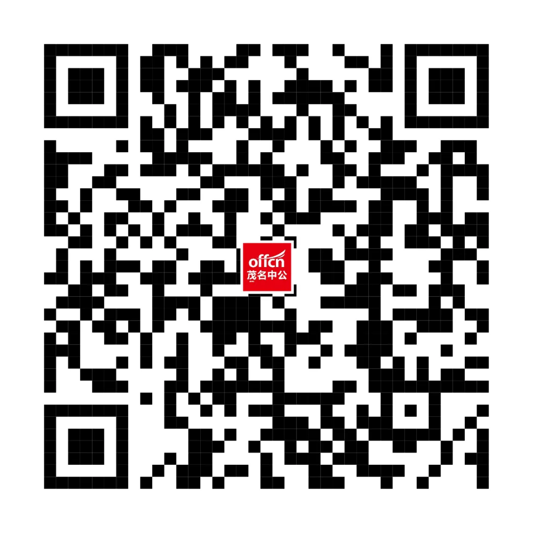 【真题汇总】茂名地区事业单位笔试 第2张