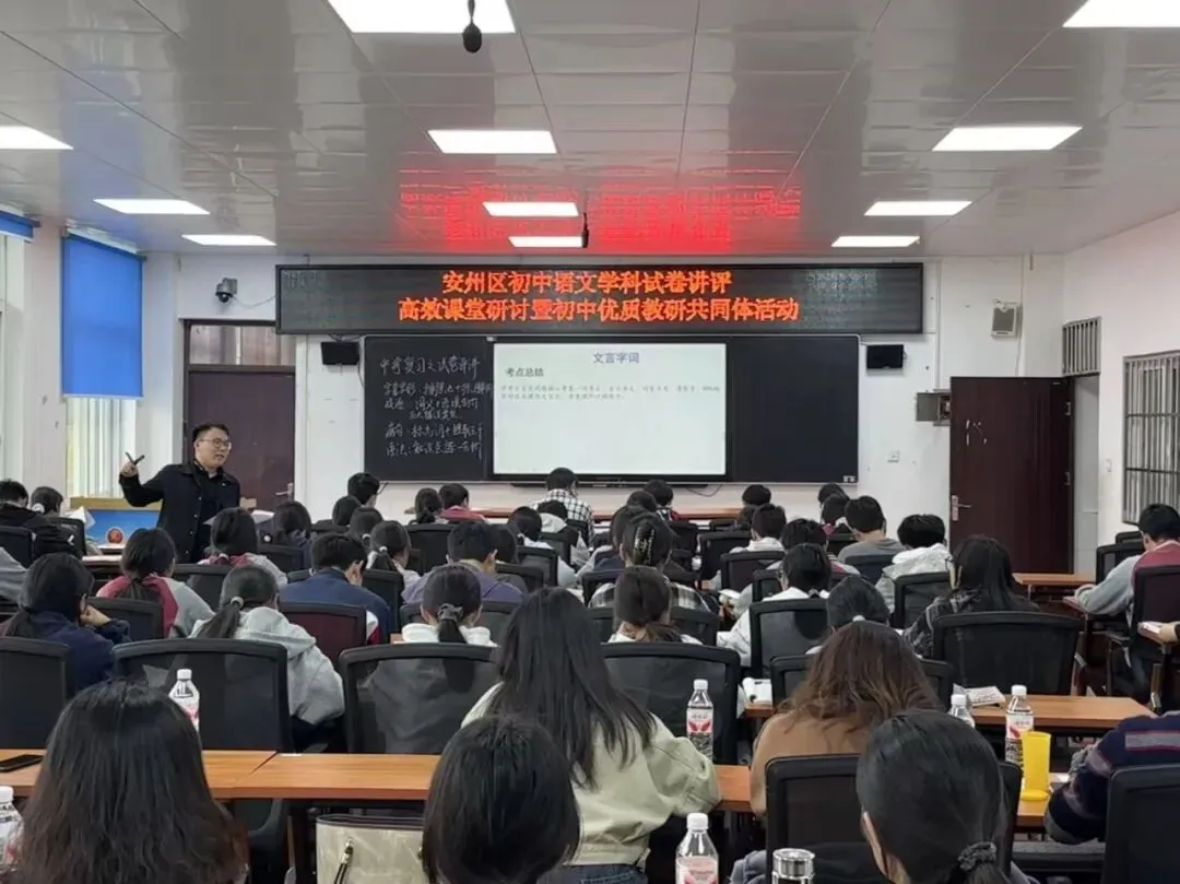 安州区初中语文学科试卷讲评高效课堂研讨暨初中优质教研共同体活动圆满举行 第10张