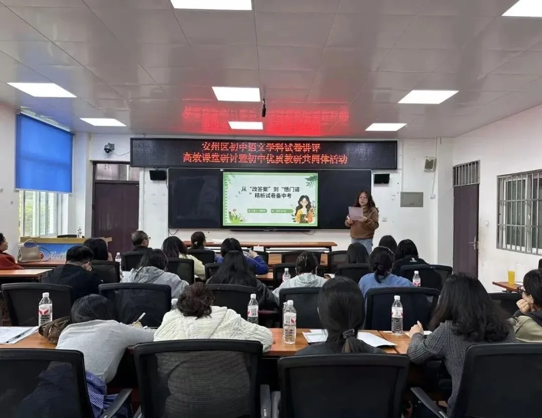 安州区初中语文学科试卷讲评高效课堂研讨暨初中优质教研共同体活动圆满举行 第16张