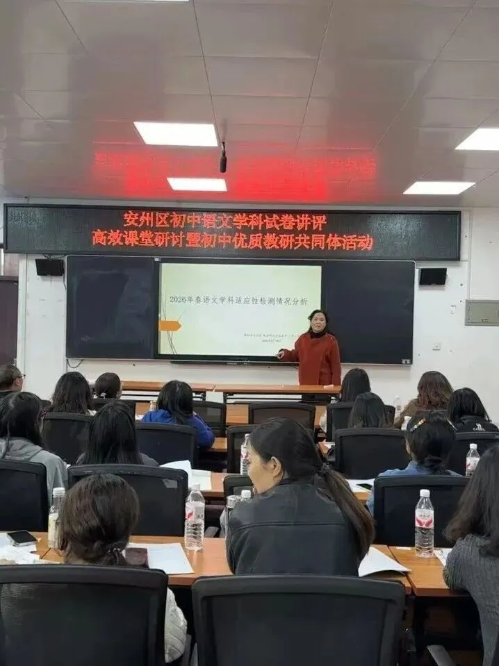 安州区初中语文学科试卷讲评高效课堂研讨暨初中优质教研共同体活动圆满举行 第18张