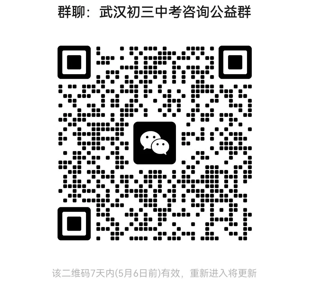 中考志愿填报在即,武汉江汉、江岸等12区初三四调成绩划线出炉! 第5张