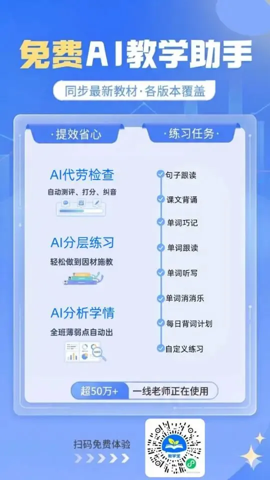 18天带你刷完中考重点词 01-09 第23张