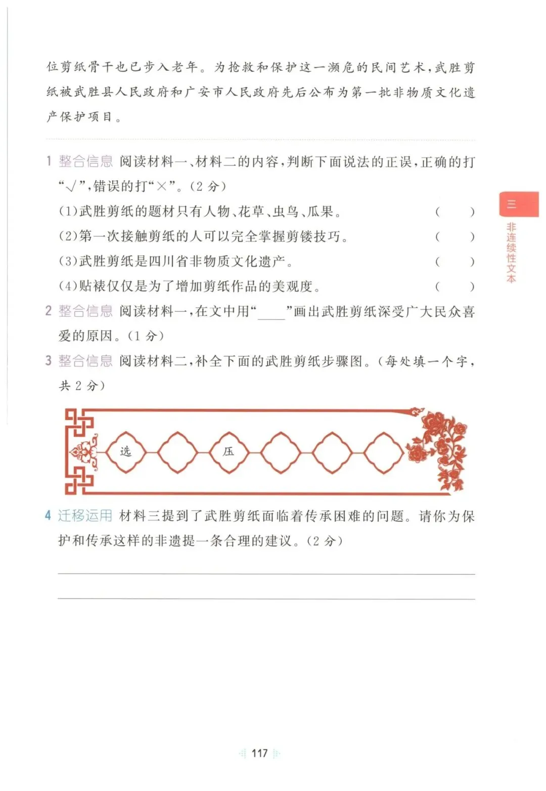 26春六年级下册语文《阅读理解真题训练60篇》有答案,免fei下载 第16张