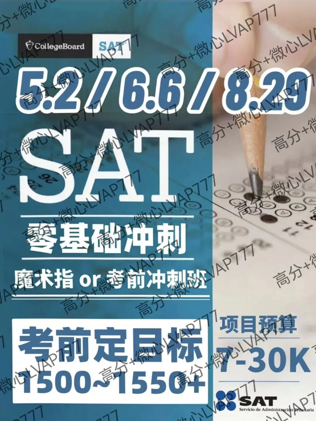 5月2日SAT真题解析讲解中 第2张
