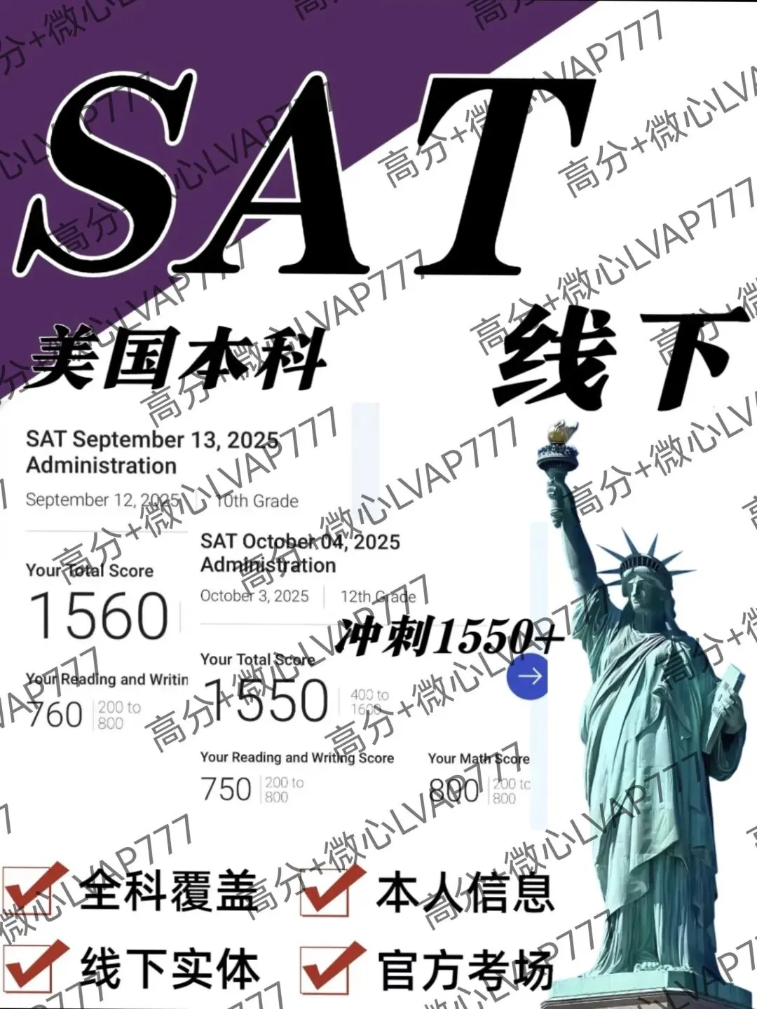 5月2日SAT真题解析讲解中 第3张