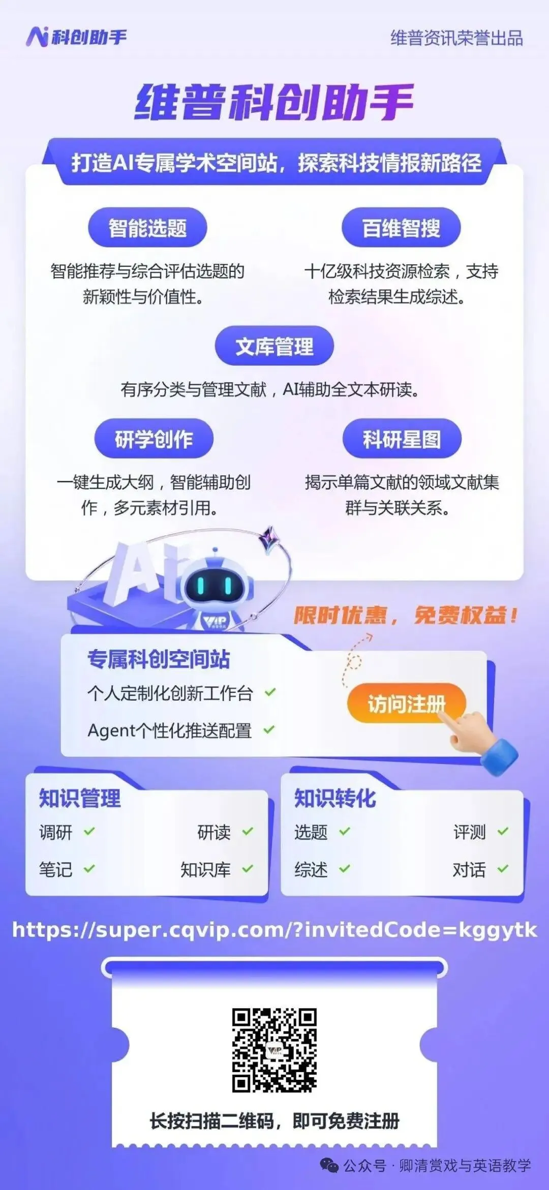 18天带你刷完中考重点词 01-09 第51张