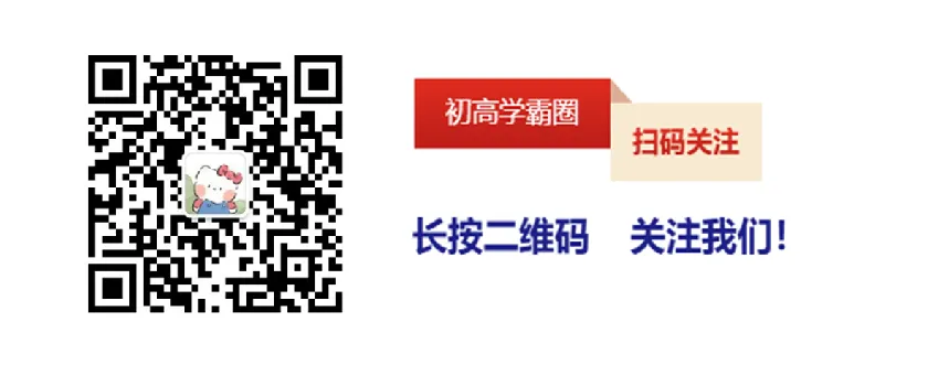 最新!2026中考物、化实验操作考试流程出炉!5月16日开考! 第8张
