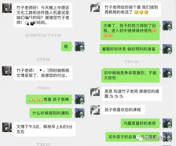 名校真题冲刺 第二讲 每日一练 第3天(视频) 第31张