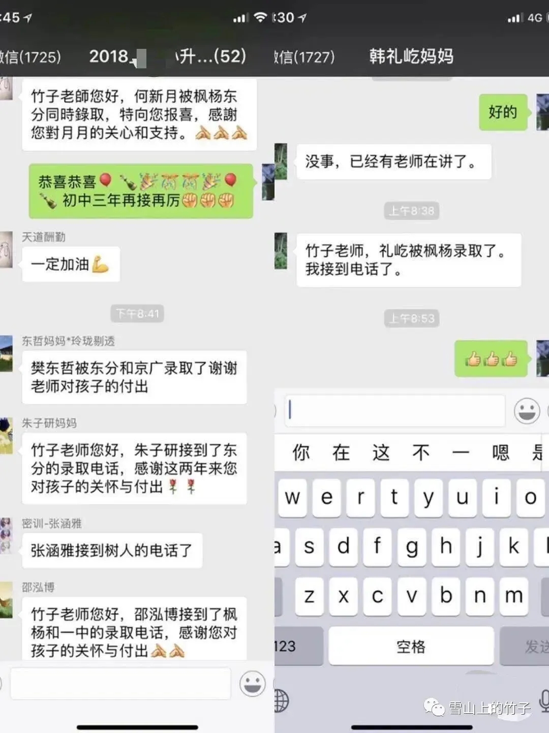 名校真题冲刺 第二讲 每日一练 第3天(视频) 第37张