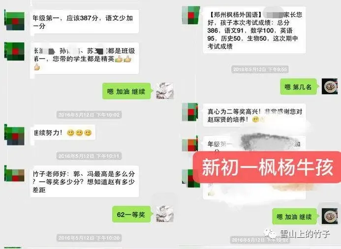 名校真题冲刺 第二讲 每日一练 第3天(视频) 第39张