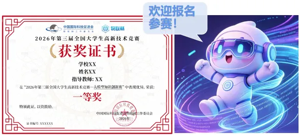 【官方】大赛真题发布 | 涉及正式考试原题! 第4张