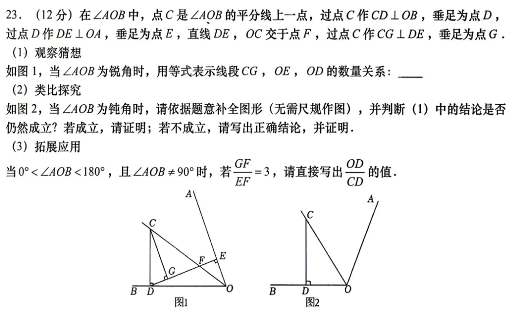广东省揭阳市惠来县2026年中考第一次模拟考试数学试题压轴题 第1张