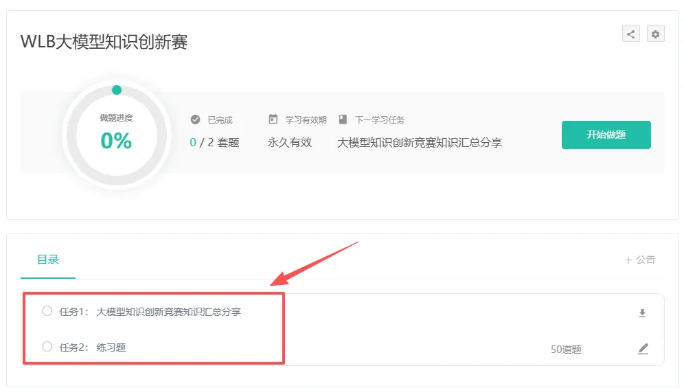 【官方】大赛真题发布 | 涉及正式考试原题! 第5张