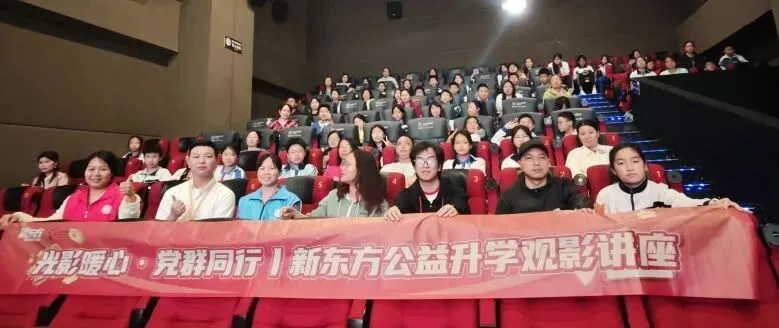 中考政策早知道 亲子观影乐同行 第7张