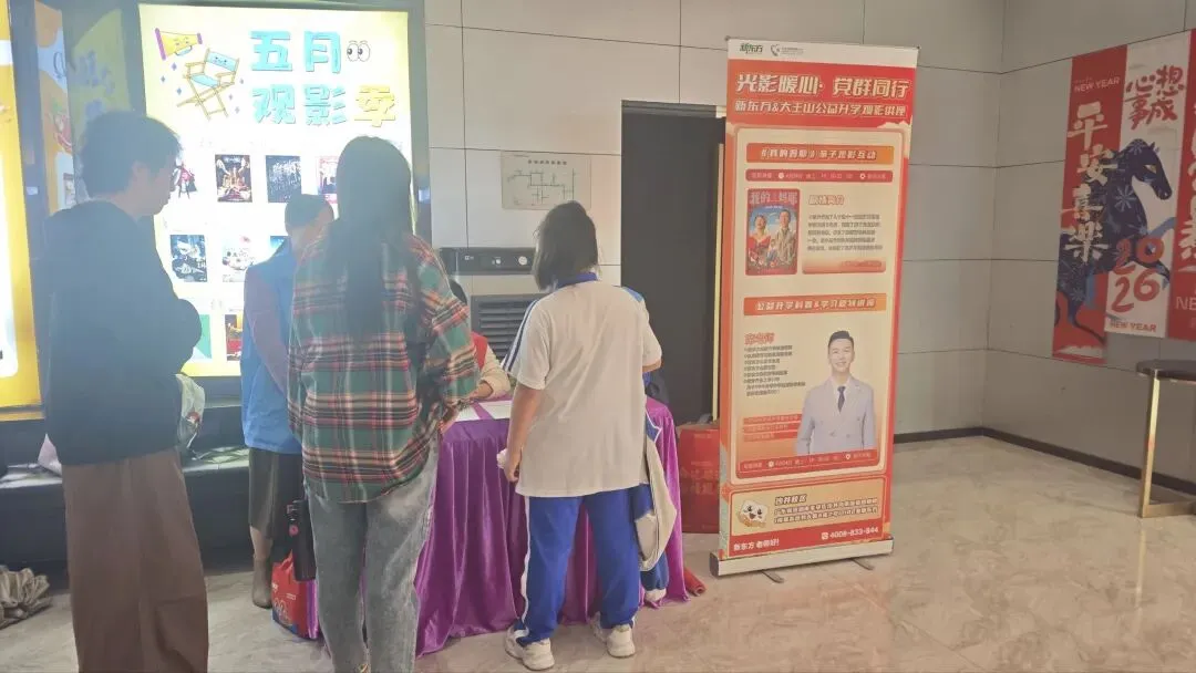 中考政策早知道 亲子观影乐同行 第10张