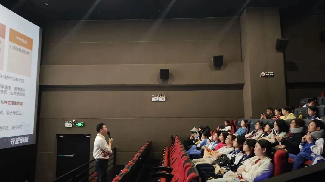 中考政策早知道 亲子观影乐同行 第14张