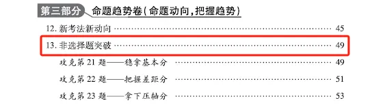 广东中考道法非选择题提分攻略! 第3张