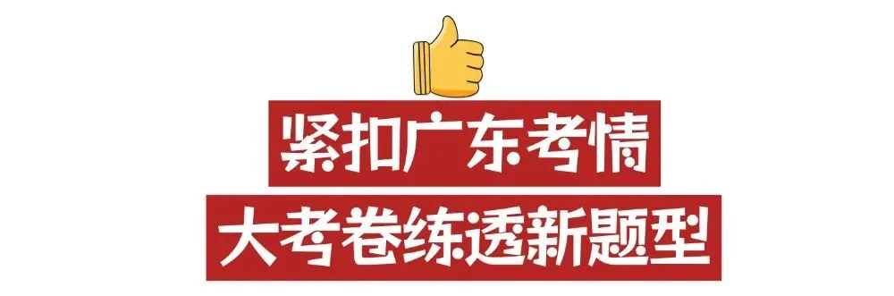 广东中考道法非选择题提分攻略! 第7张