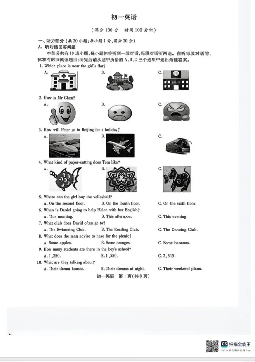 初一英语期中考试卷附答案 第2张