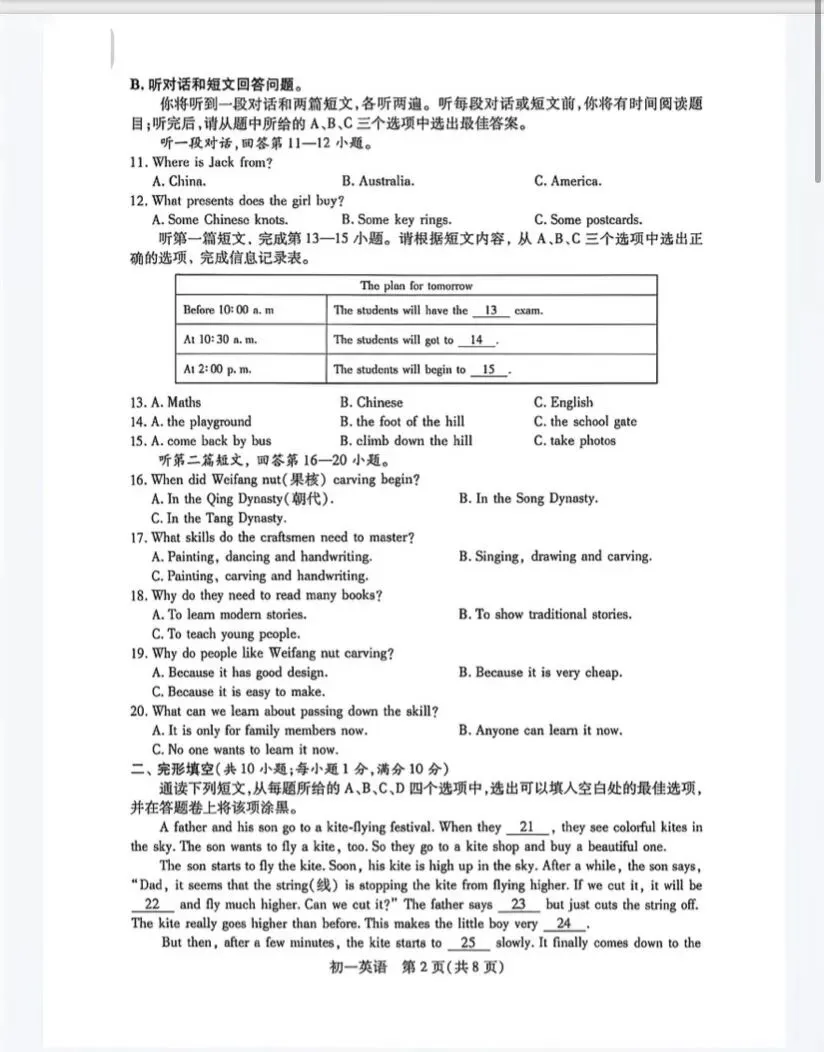 初一英语期中考试卷附答案 第3张