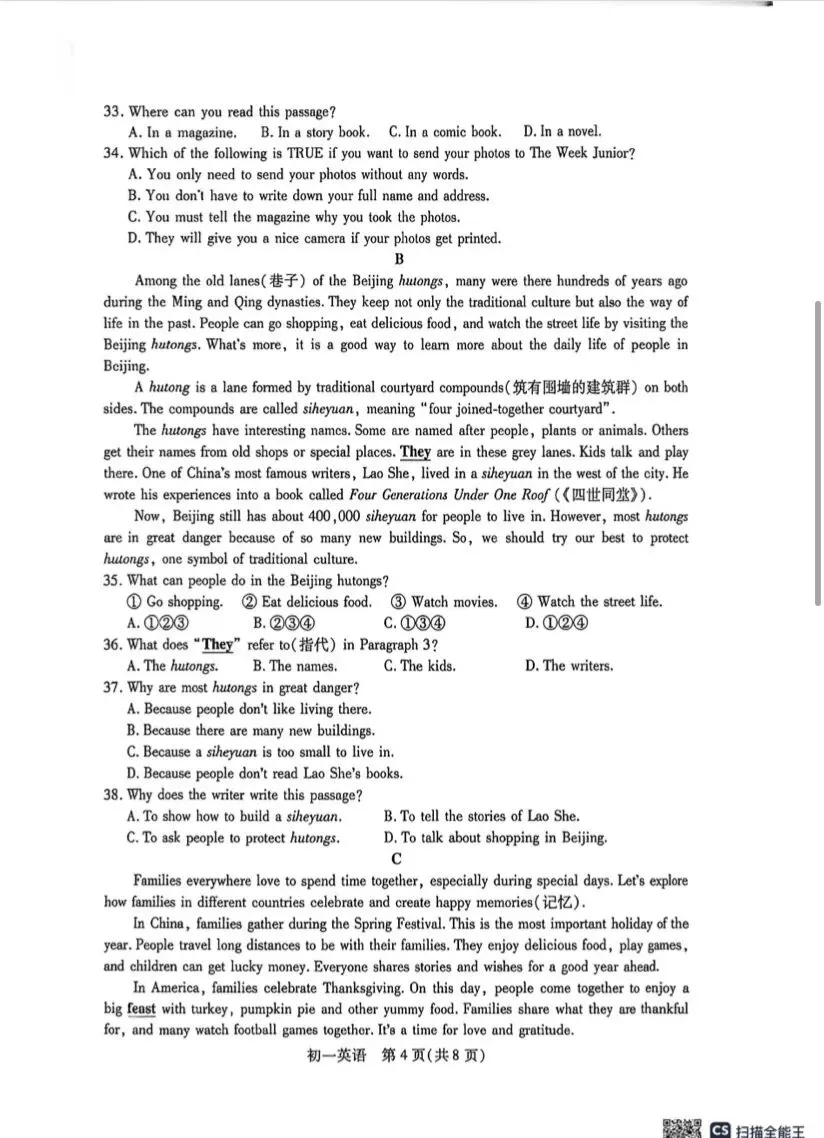 初一英语期中考试卷附答案 第5张