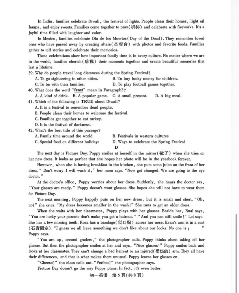 初一英语期中考试卷附答案 第6张