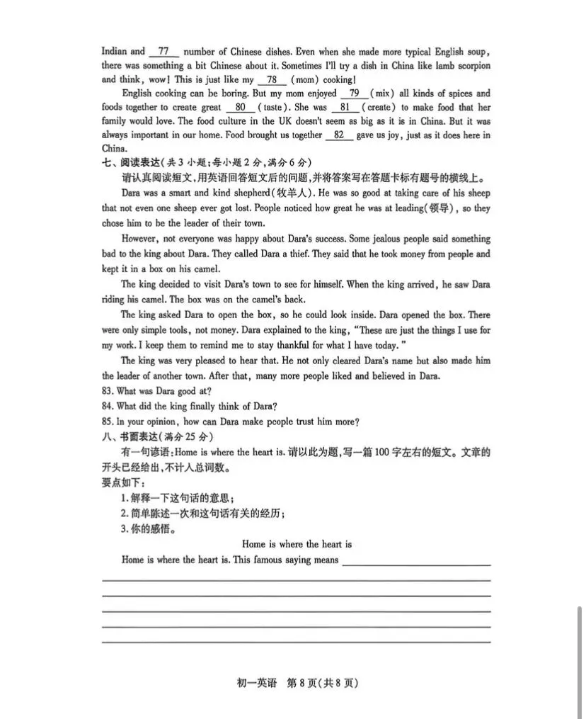 初一英语期中考试卷附答案 第9张