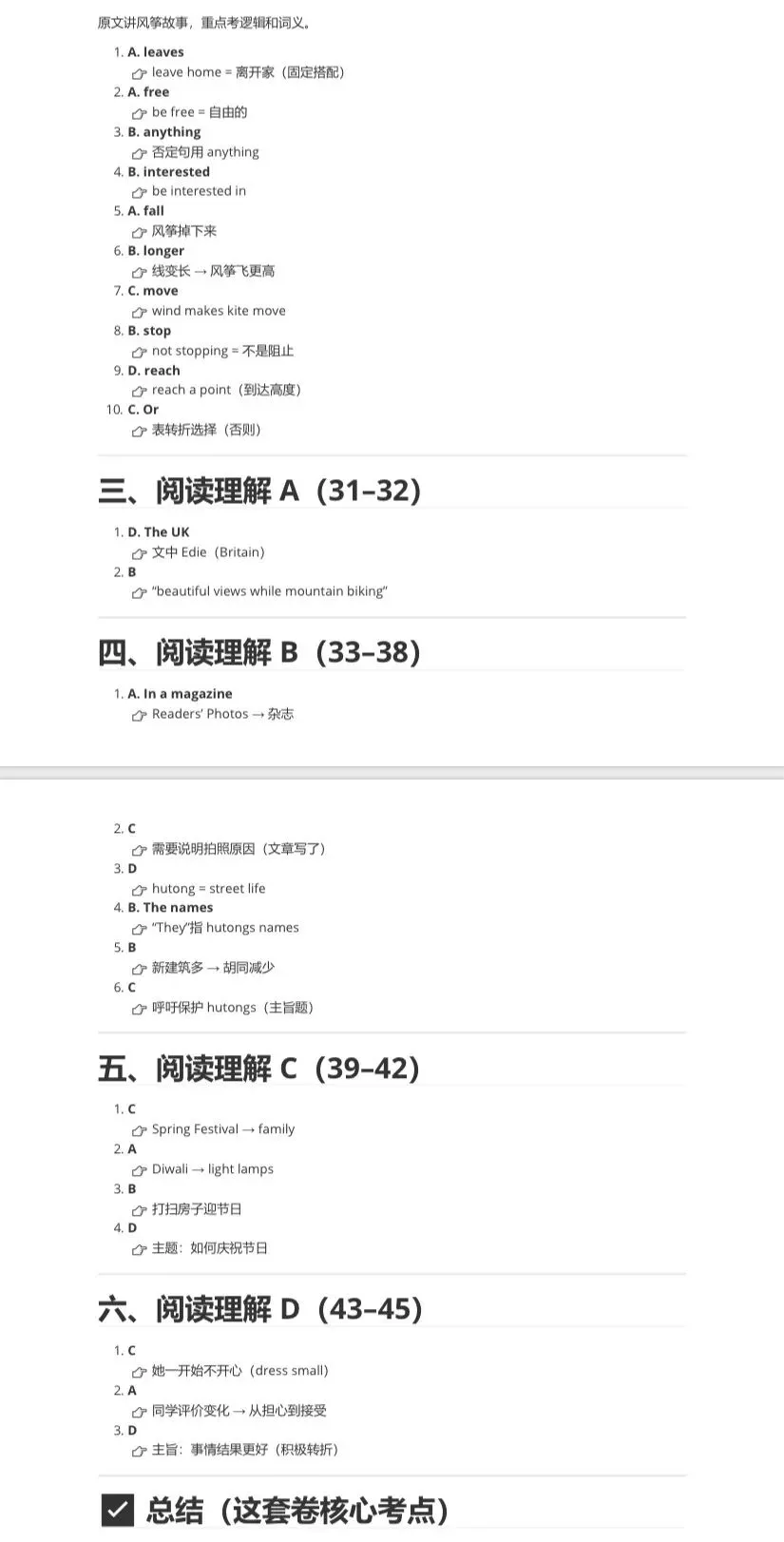 初一英语期中考试卷附答案 第12张