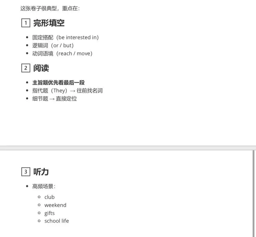 初一英语期中考试卷附答案 第13张