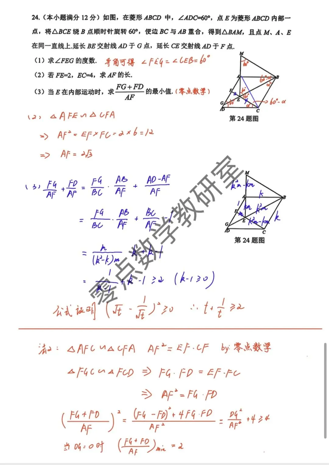 26年上城区中考一模试卷解析 第9张