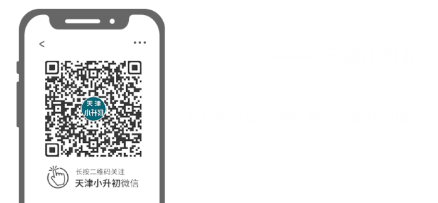 官宣!2026天津中考时间安排公布 第20张