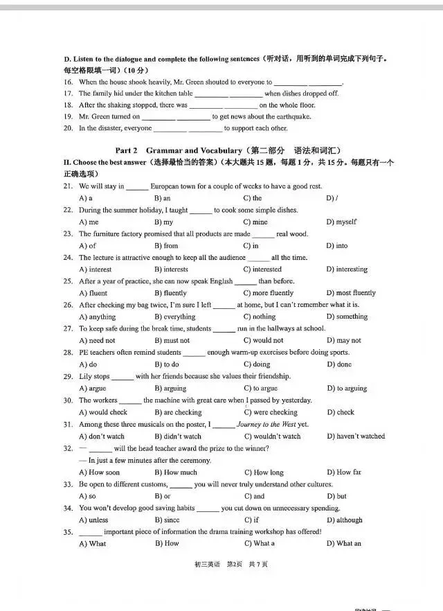 2026上海浦东新区初中英语二模试卷及答案 第2张