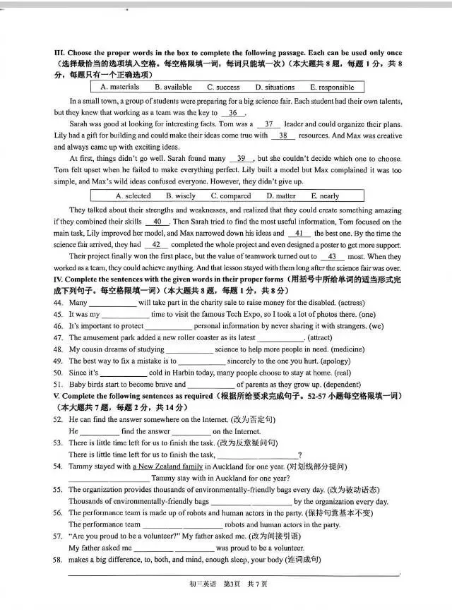 2026上海浦东新区初中英语二模试卷及答案 第3张