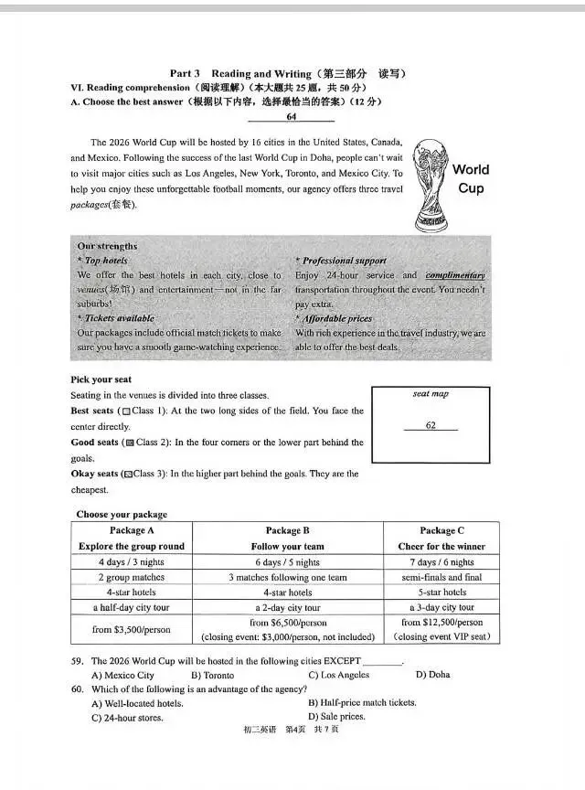 2026上海浦东新区初中英语二模试卷及答案 第4张