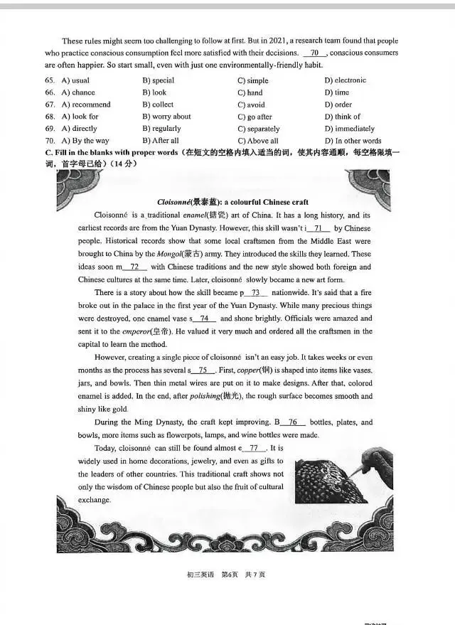 2026上海浦东新区初中英语二模试卷及答案 第6张
