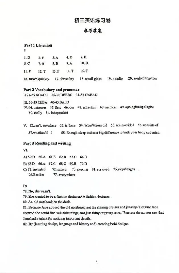 2026上海浦东新区初中英语二模试卷及答案 第8张