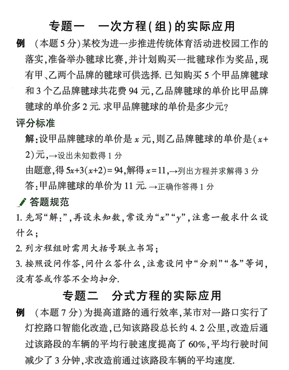 中考数学评分标准 第5张