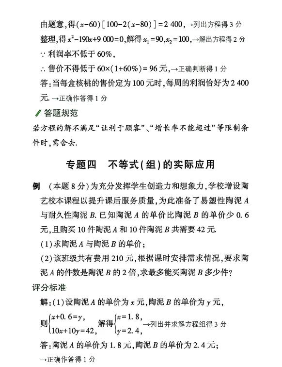 中考数学评分标准 第7张