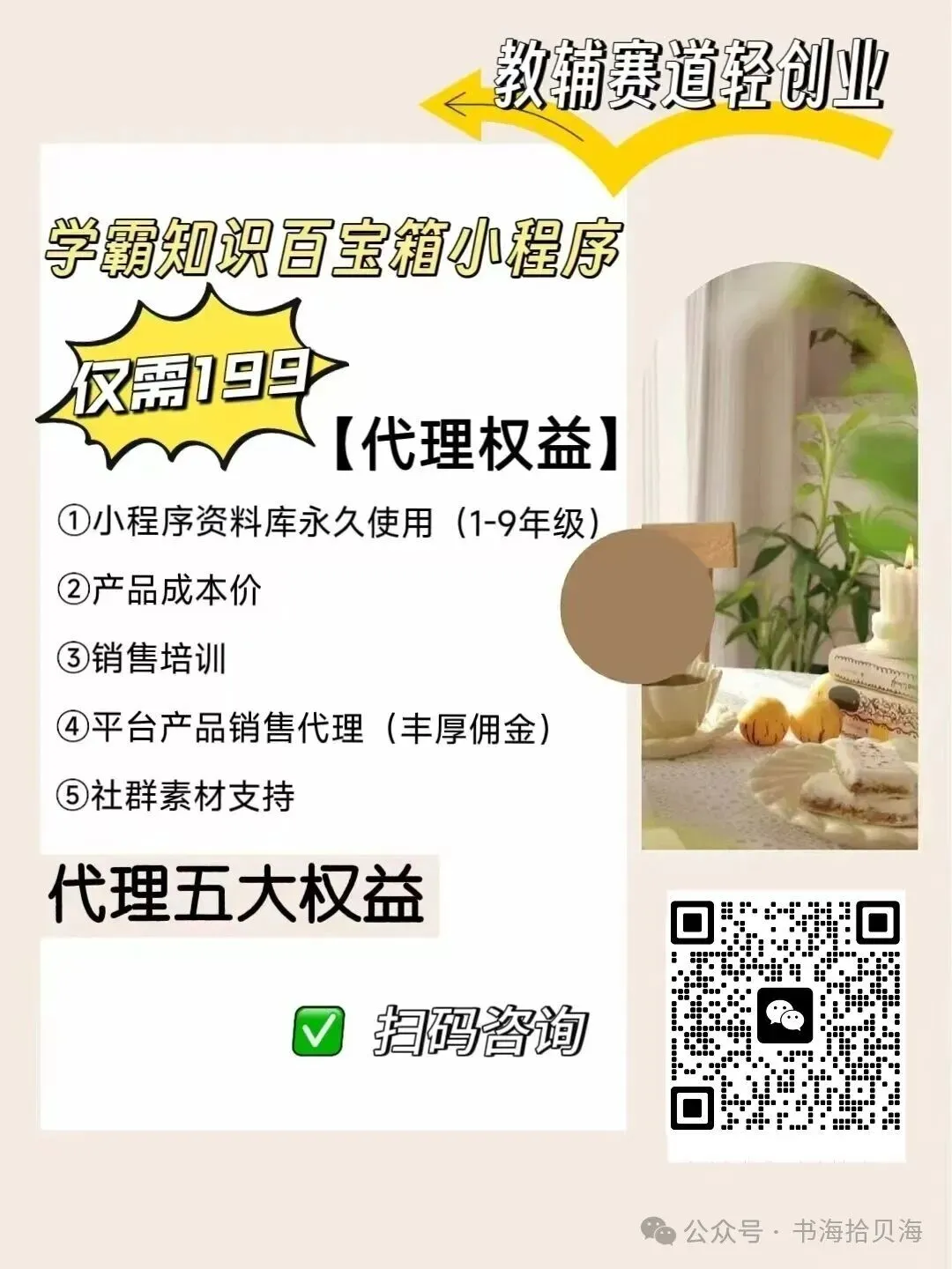 26年五年级下册数学综合计算专题精练!真题严选,经典题型! 第6张