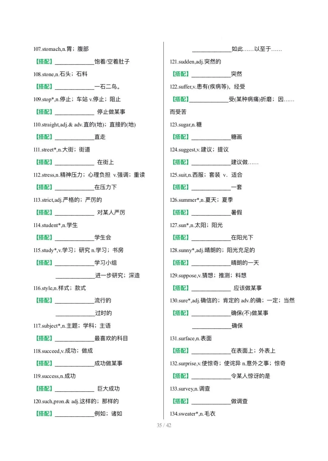26中考词汇抢分清单2高频词固定搭配背默 第36张