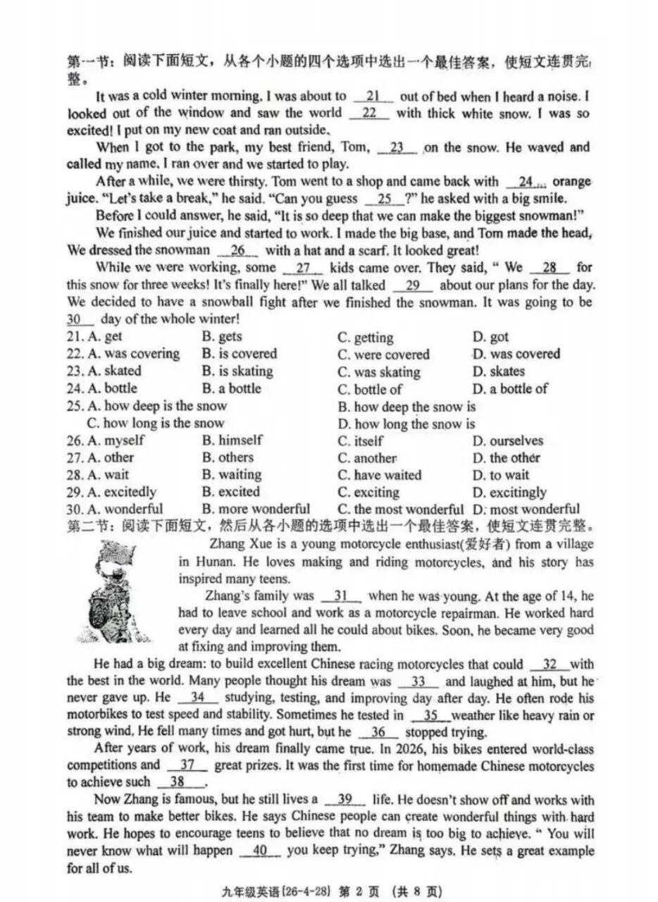 西工大附中中考英语五模 第2张