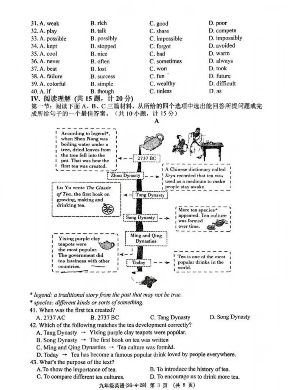 西工大附中中考英语五模 第3张