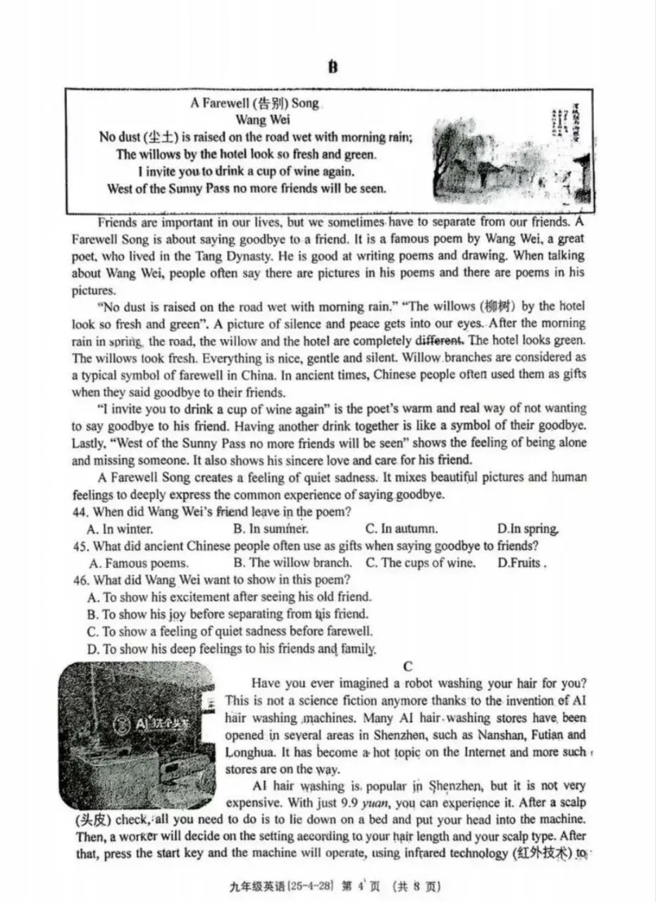 西工大附中中考英语五模 第4张