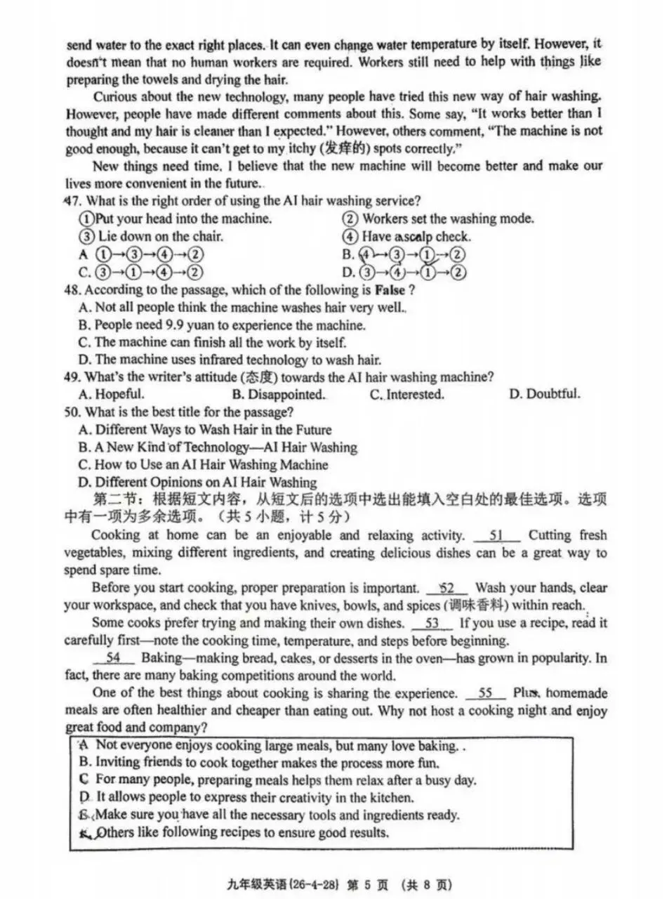 西工大附中中考英语五模 第5张