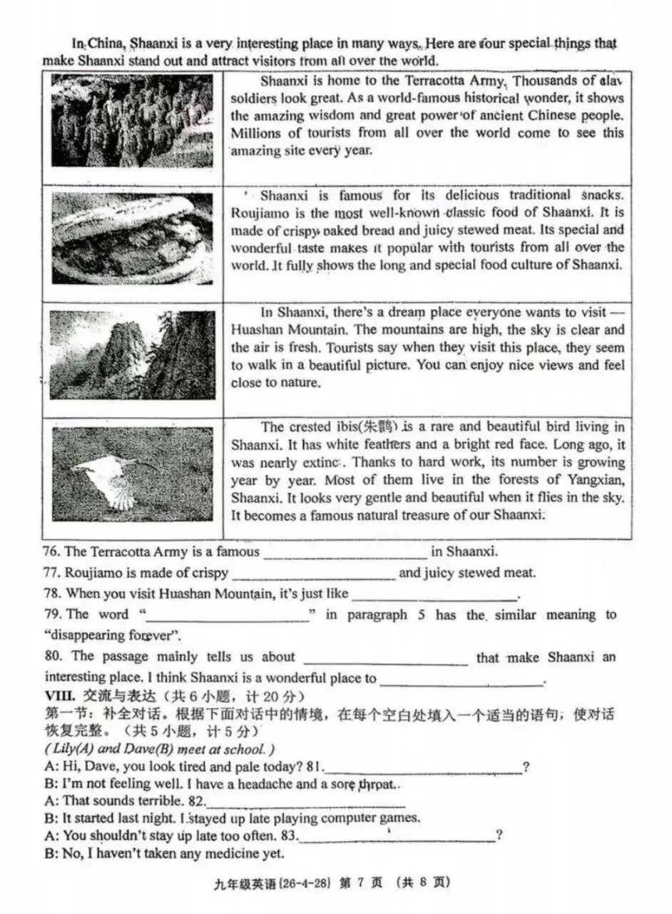 西工大附中中考英语五模 第7张