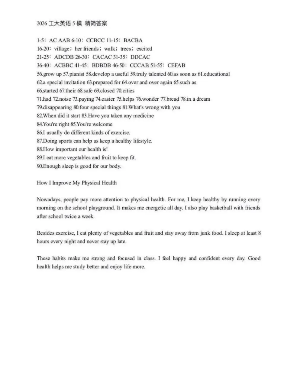 西工大附中中考英语五模 第9张