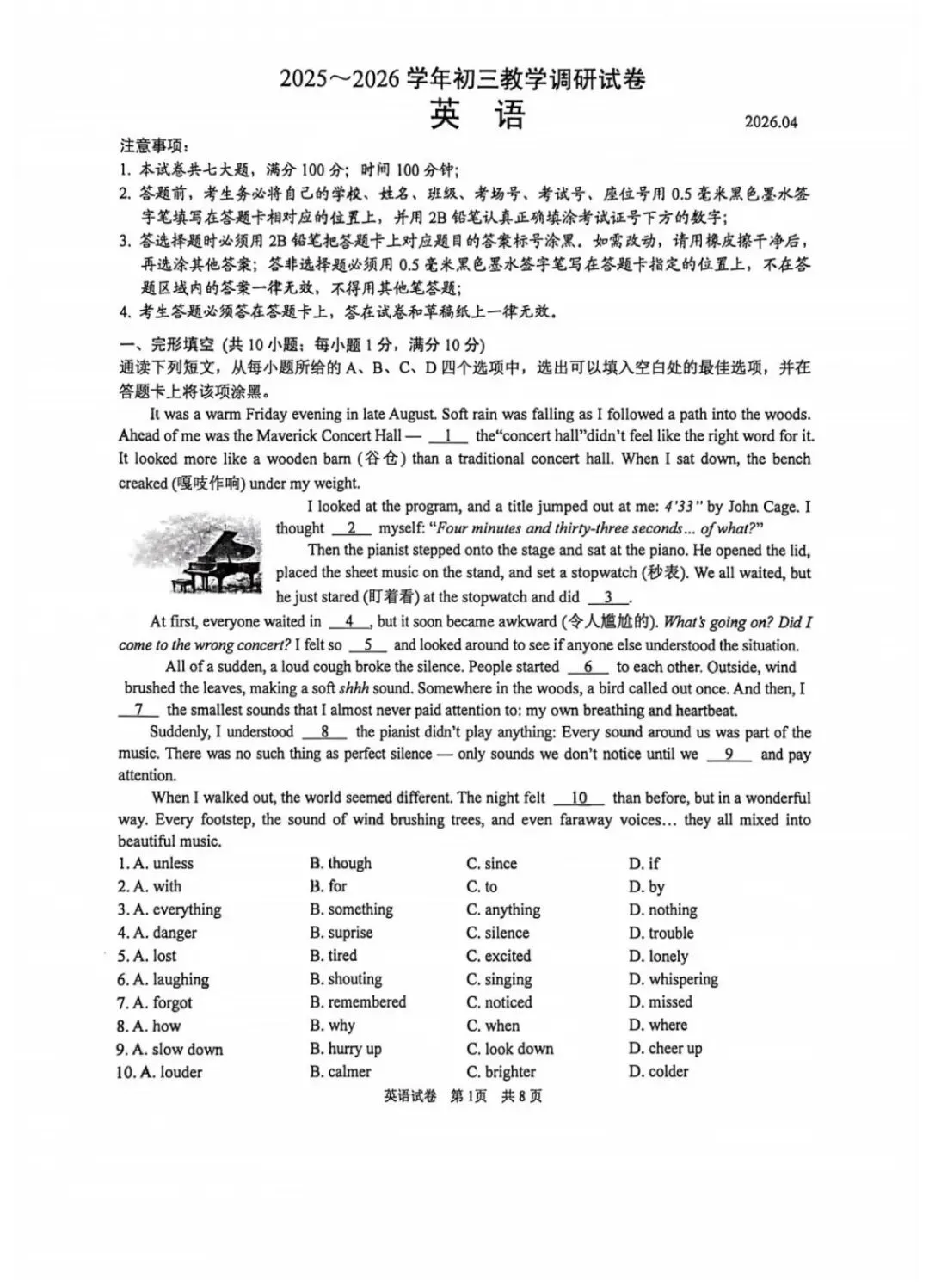 苏州园区2026英语一模试卷 第1张